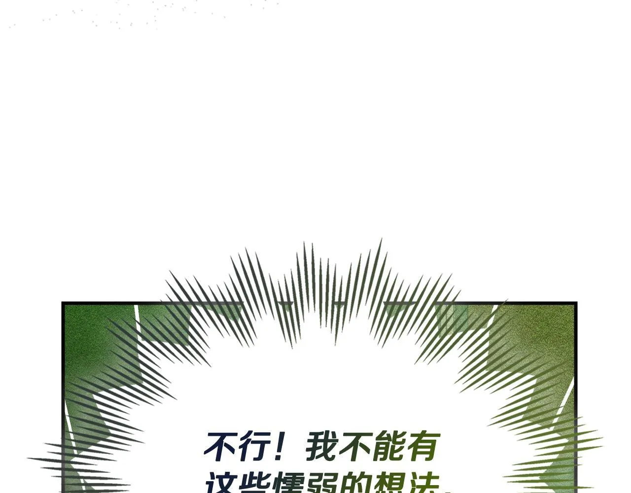 第19话 艾因的愤怒 第170页