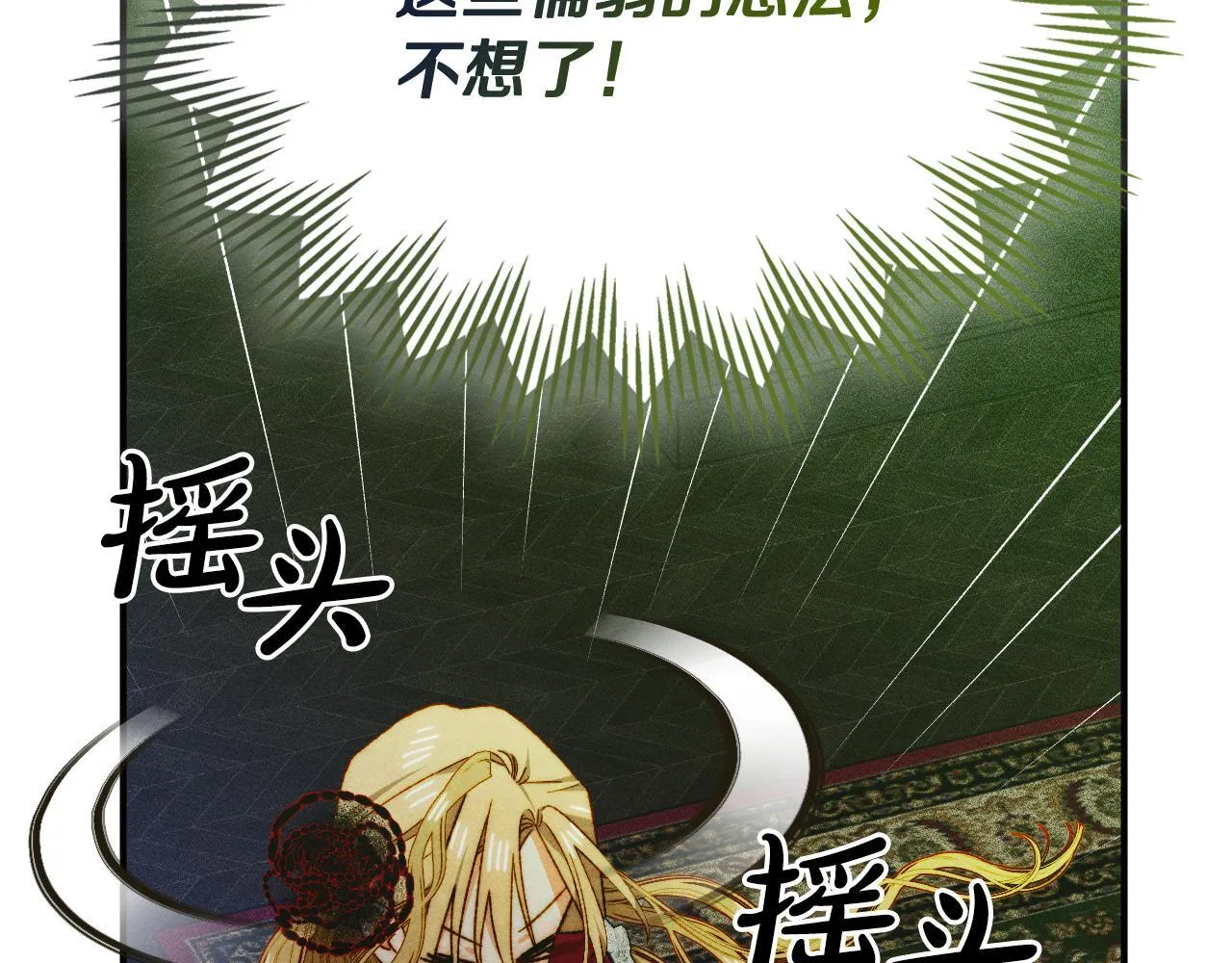 第19话 艾因的愤怒 第171页