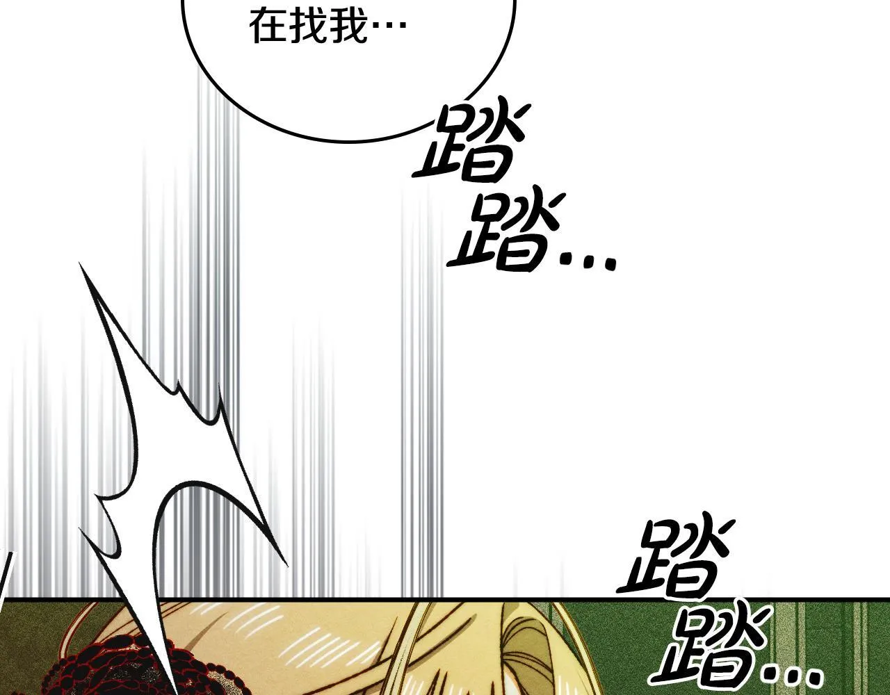 第19话 艾因的愤怒 第173页