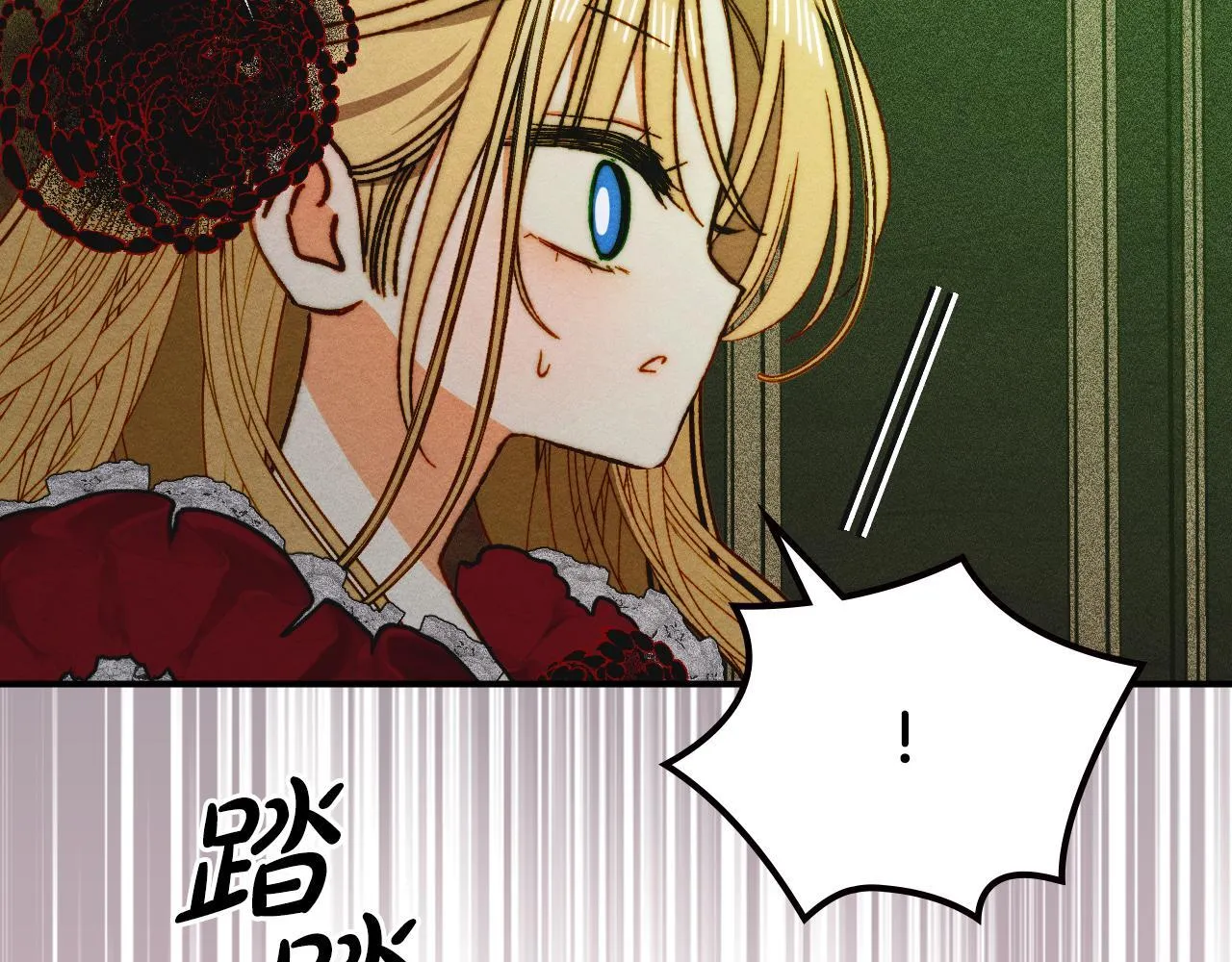 第19话 艾因的愤怒 第174页