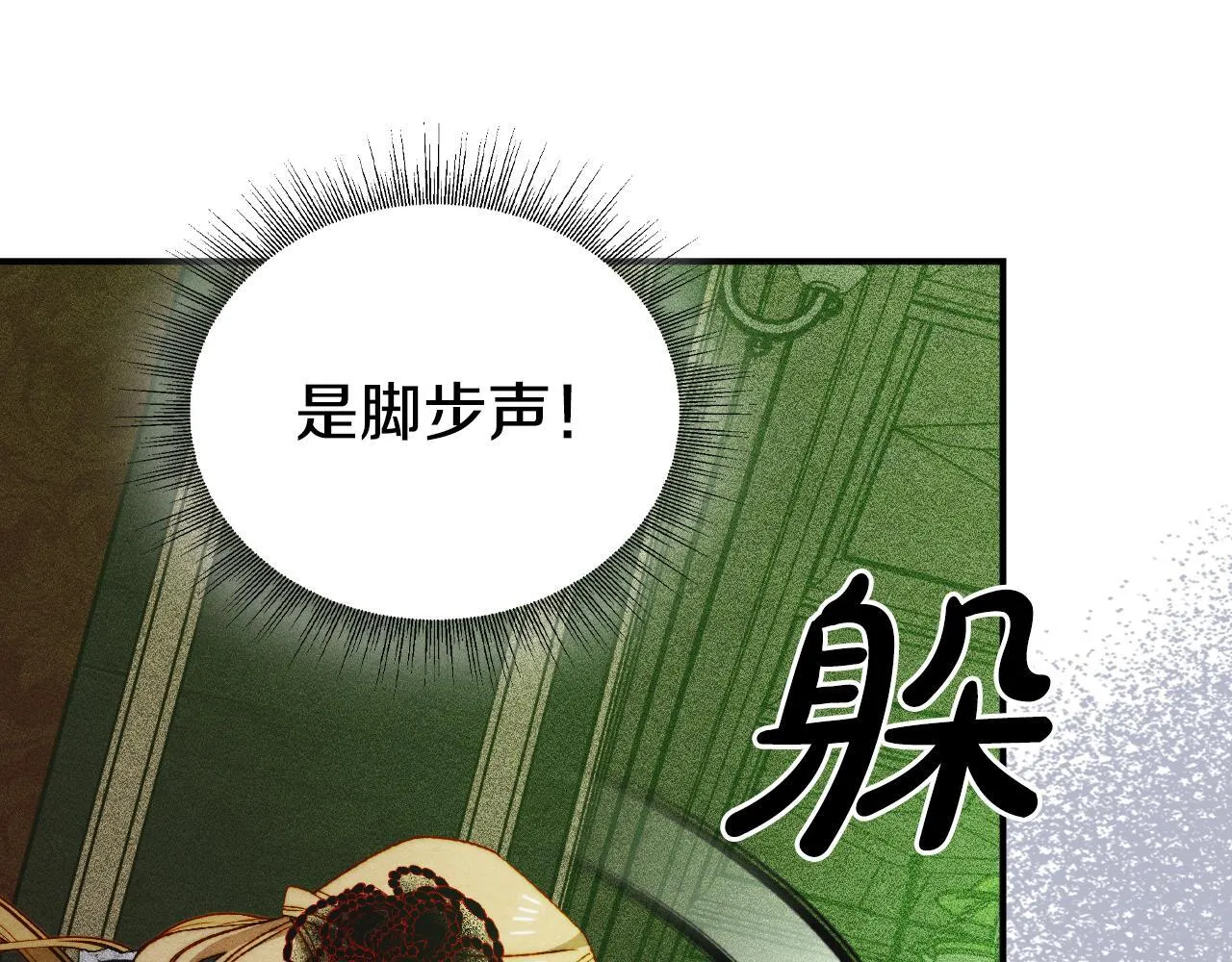 第19话 艾因的愤怒 第176页