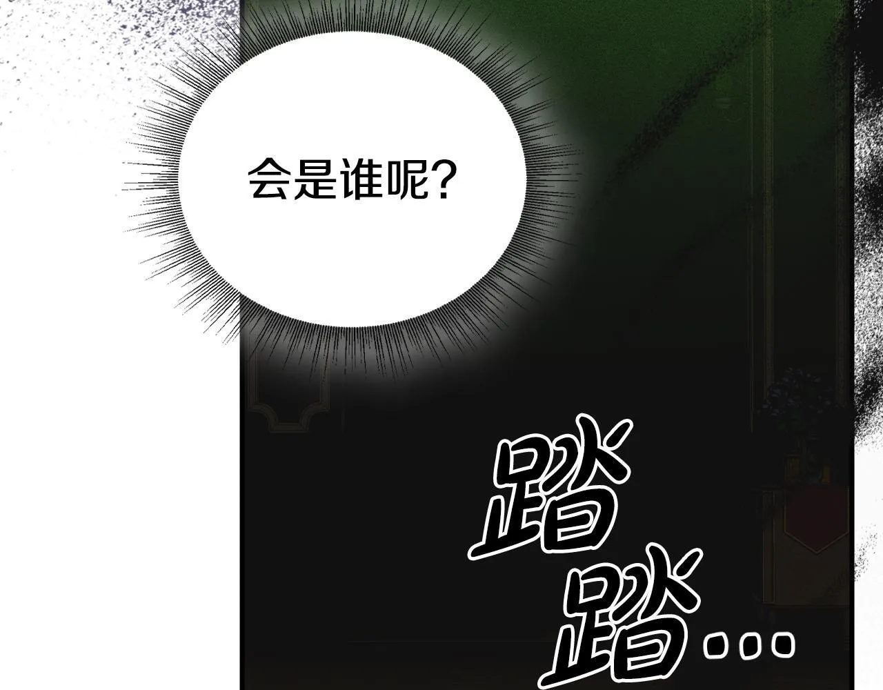第19话 艾因的愤怒 第179页