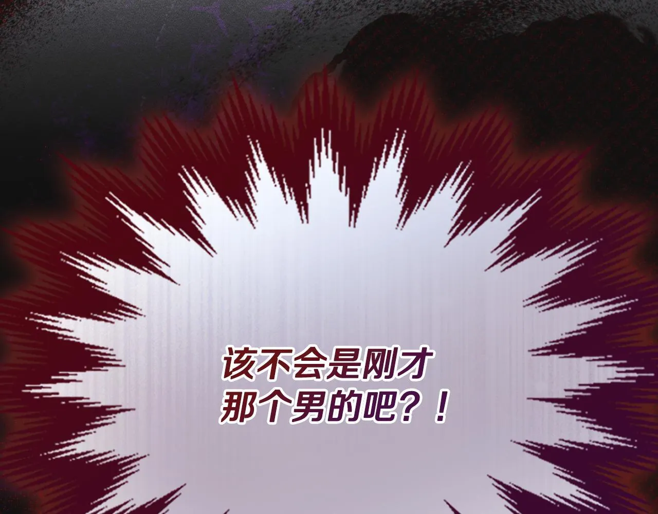 第19话 艾因的愤怒 第181页