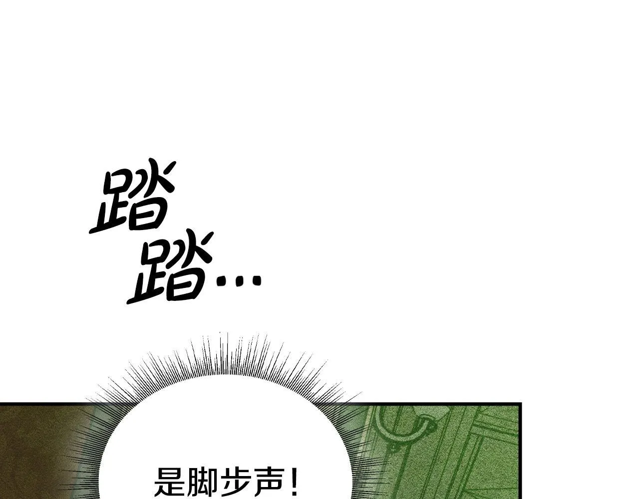 第19话 艾因的愤怒 第189页