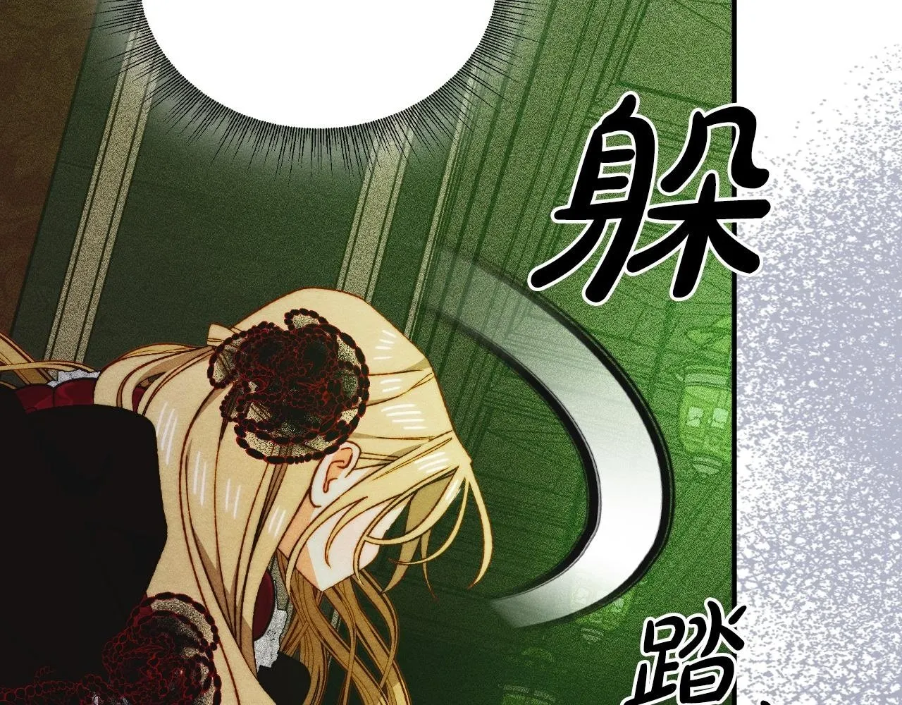 第19话 艾因的愤怒 第190页