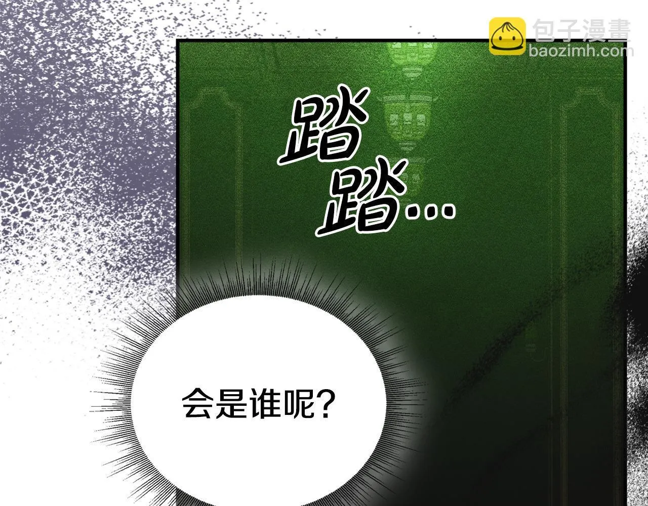 第20话 未解的力量 第4页