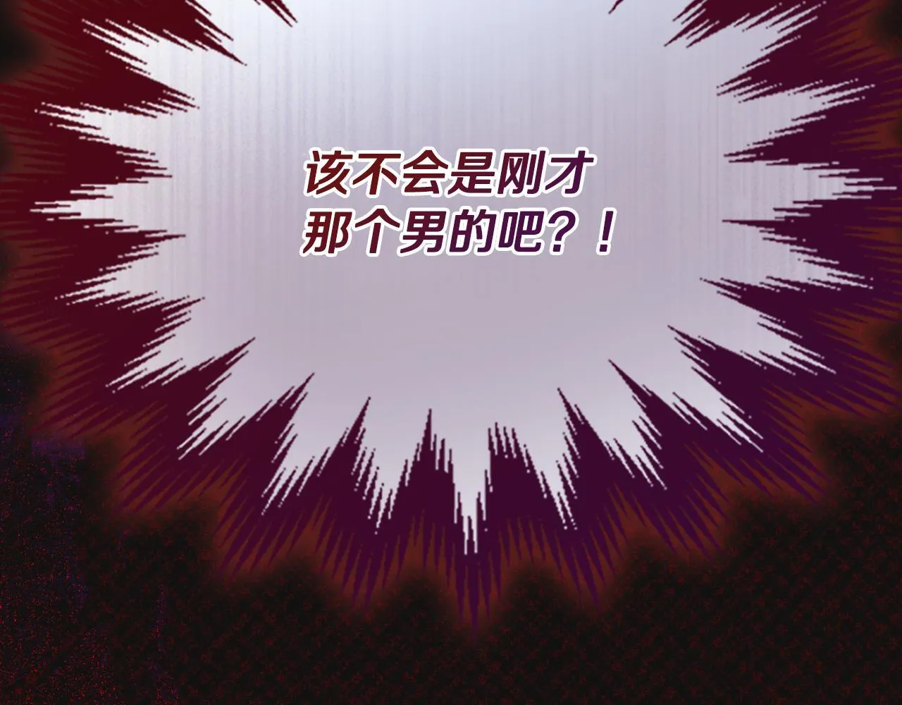 第20话 未解的力量 第7页