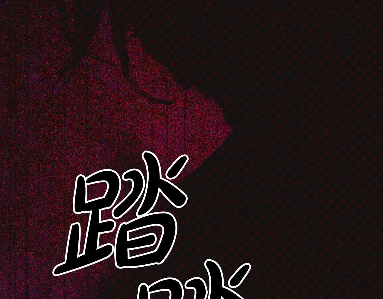 第20话 未解的力量 第8页