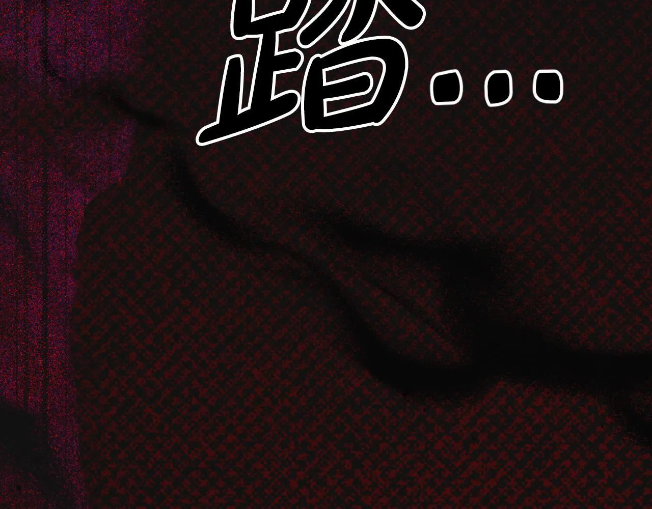 第20话 未解的力量 第9页