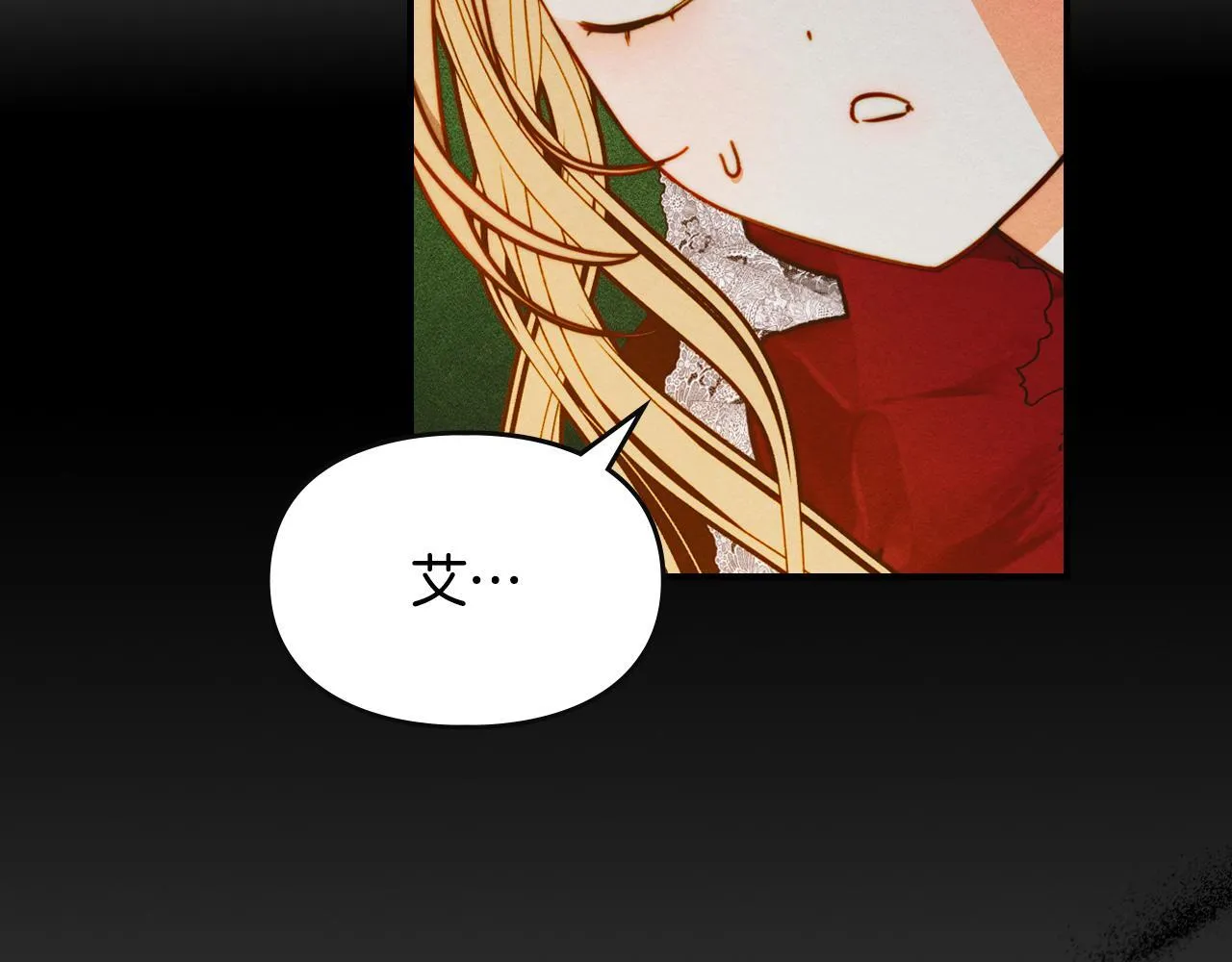 第20话 未解的力量 第14页