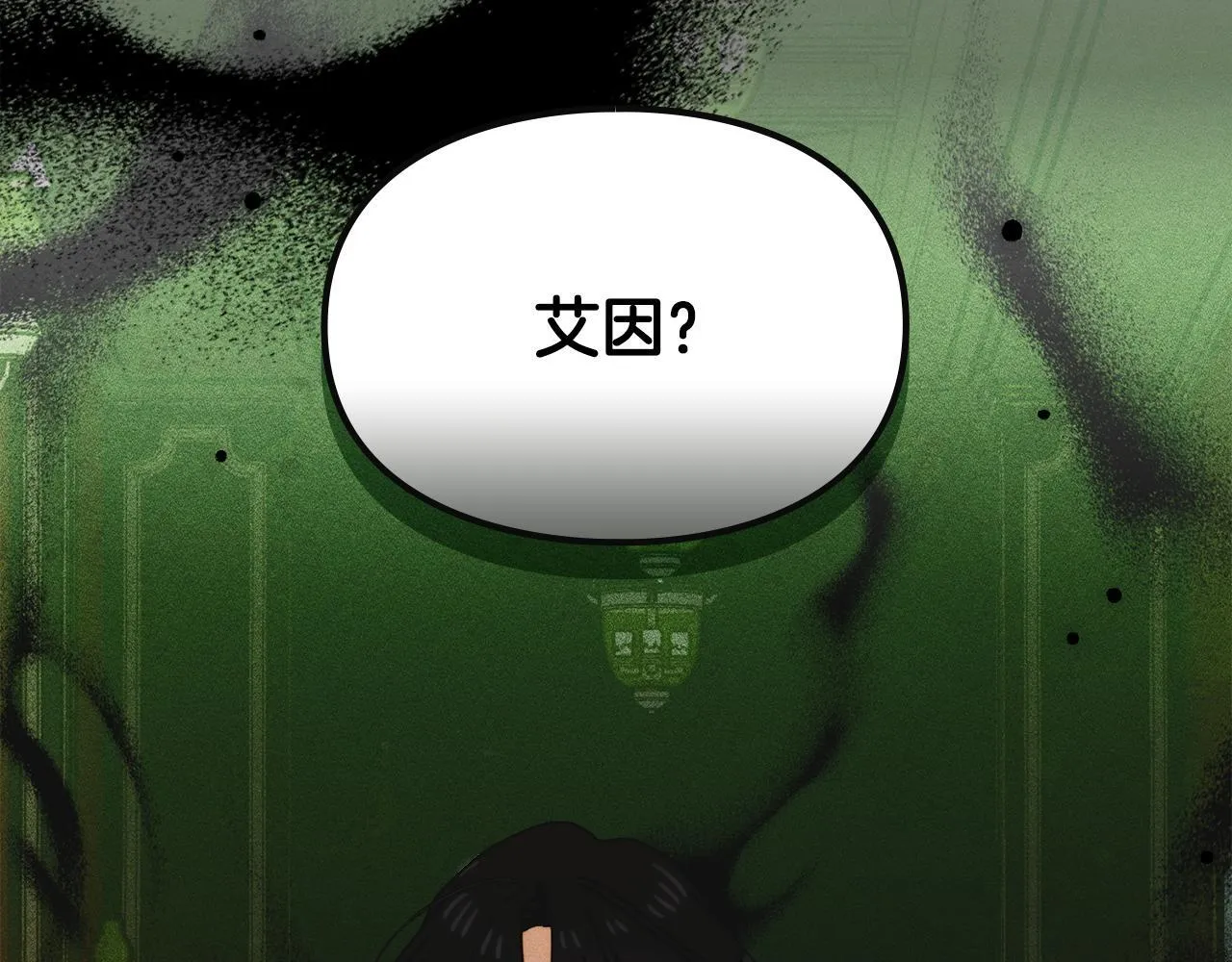 第20话 未解的力量 第16页