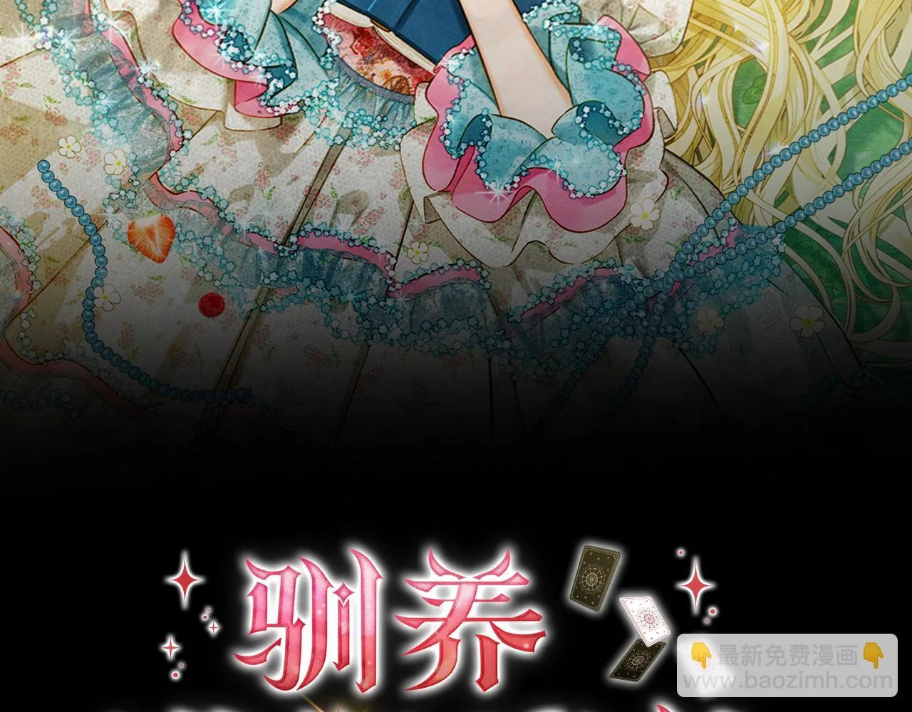 第20话 未解的力量 第20页
