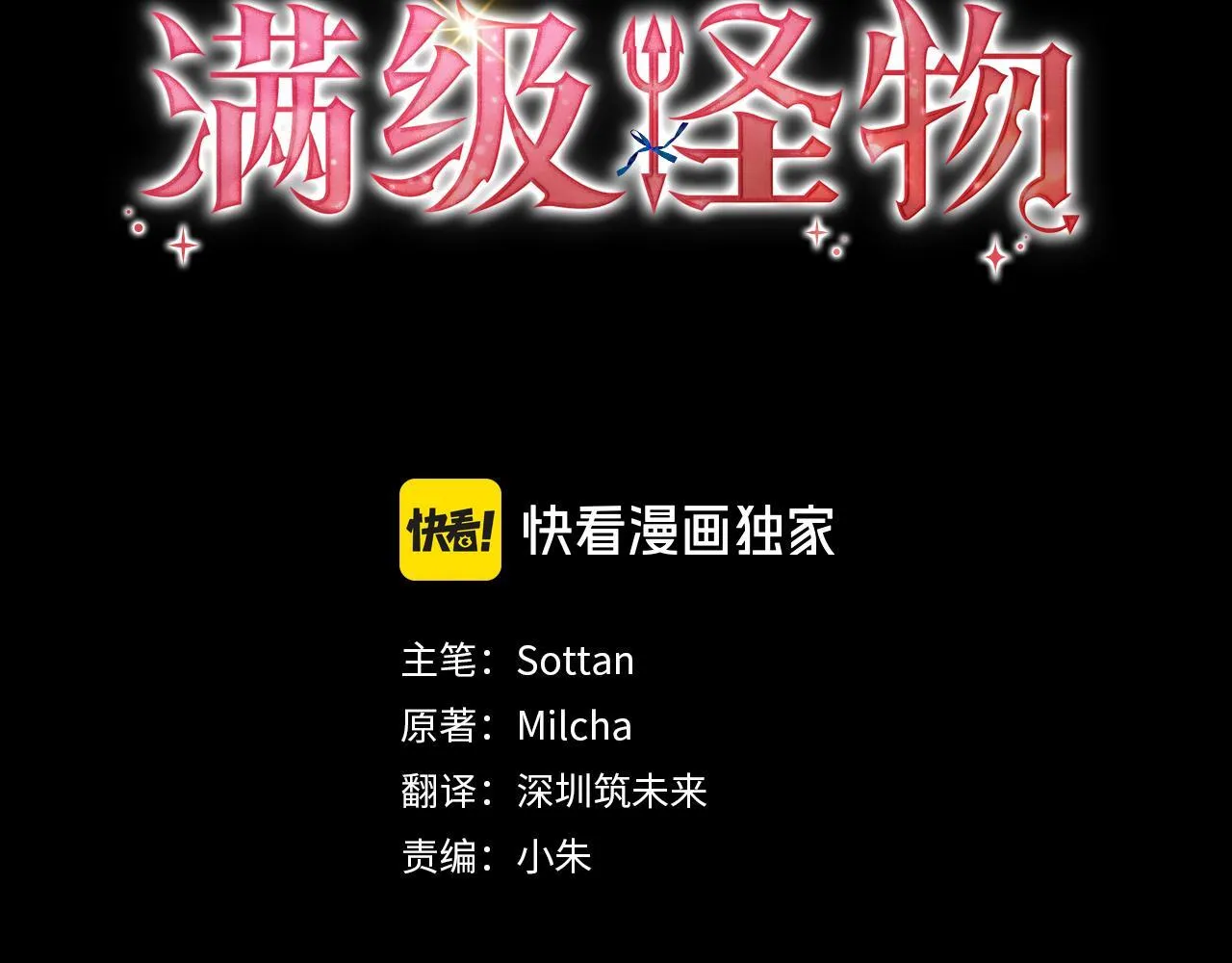 第20话 未解的力量 第21页