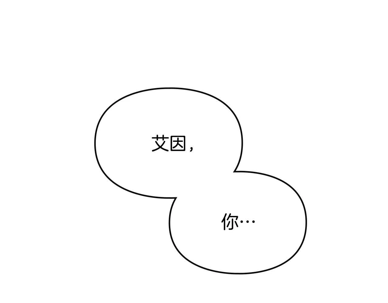 第20话 未解的力量 第31页