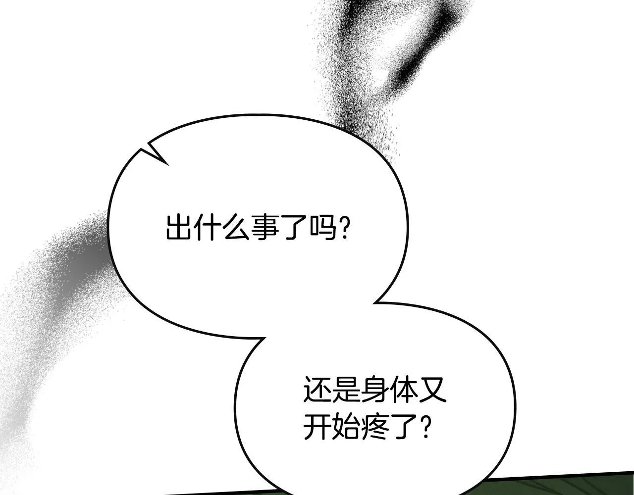 第20话 未解的力量 第38页
