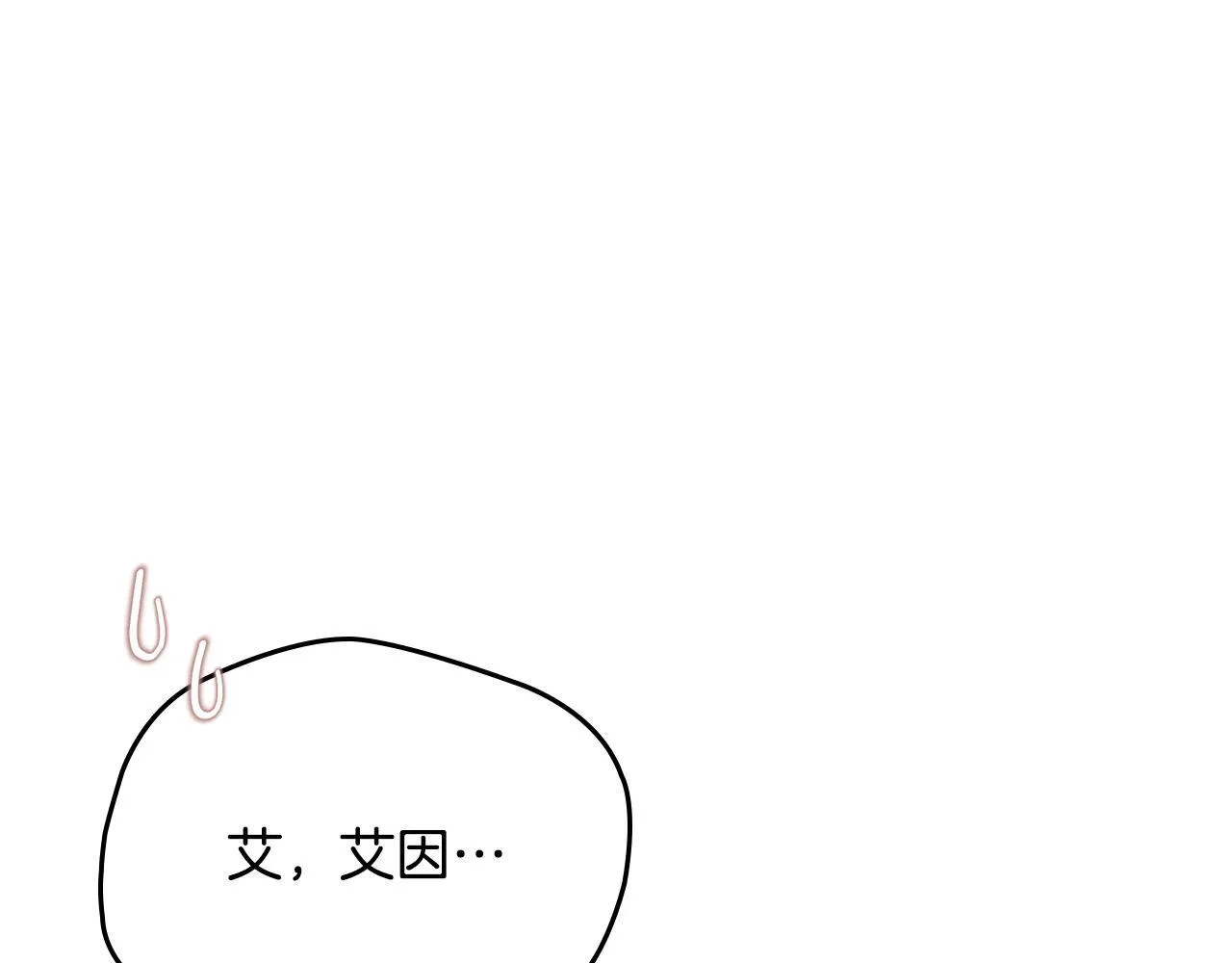 第20话 未解的力量 第45页