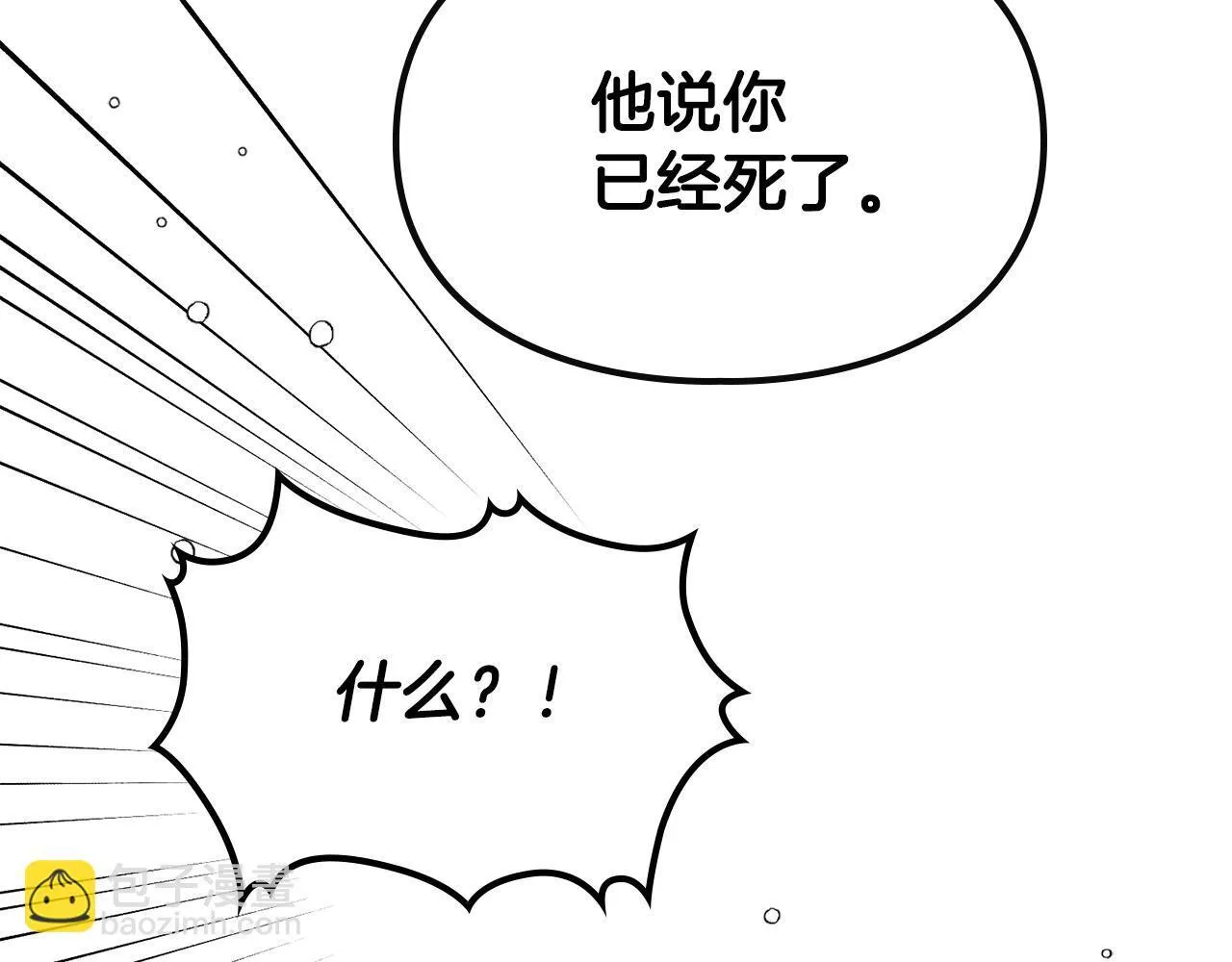 第20话 未解的力量 第49页