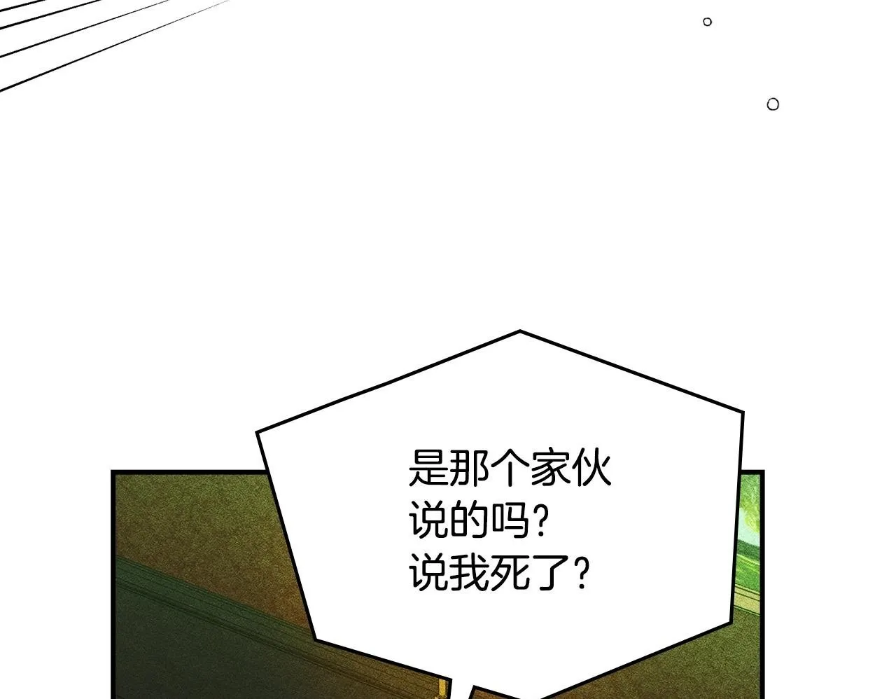 第20话 未解的力量 第50页