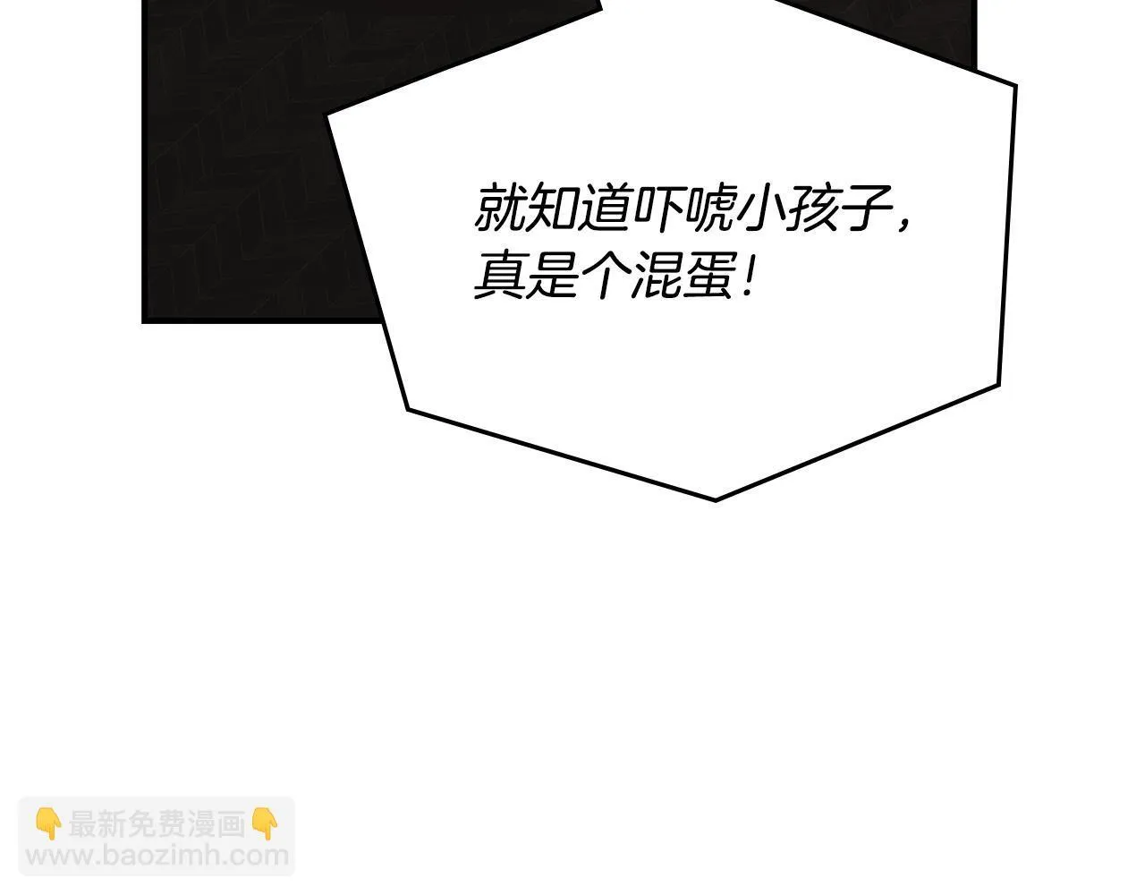 第20话 未解的力量 第52页