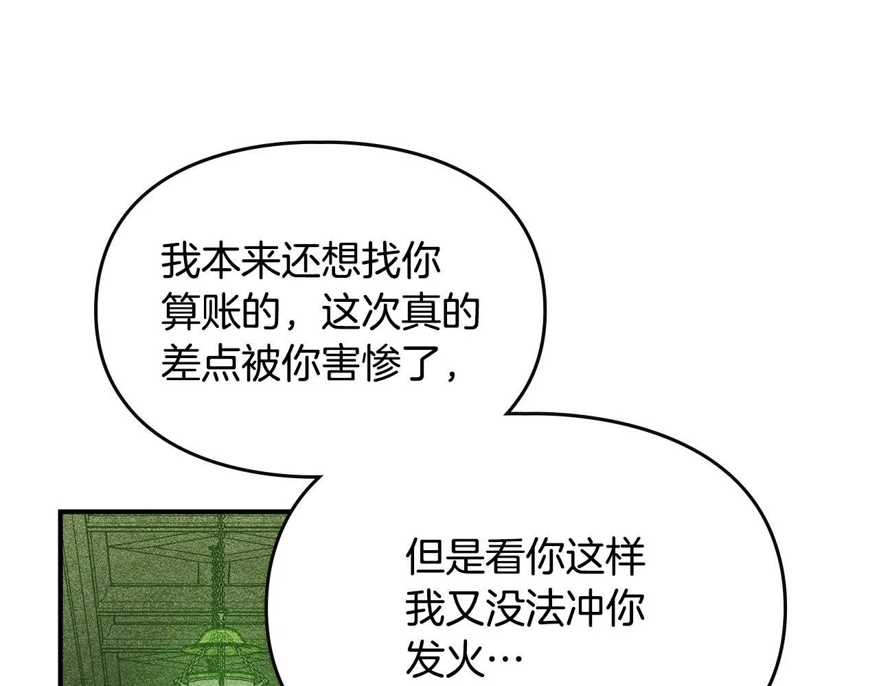 第20话 未解的力量 第55页