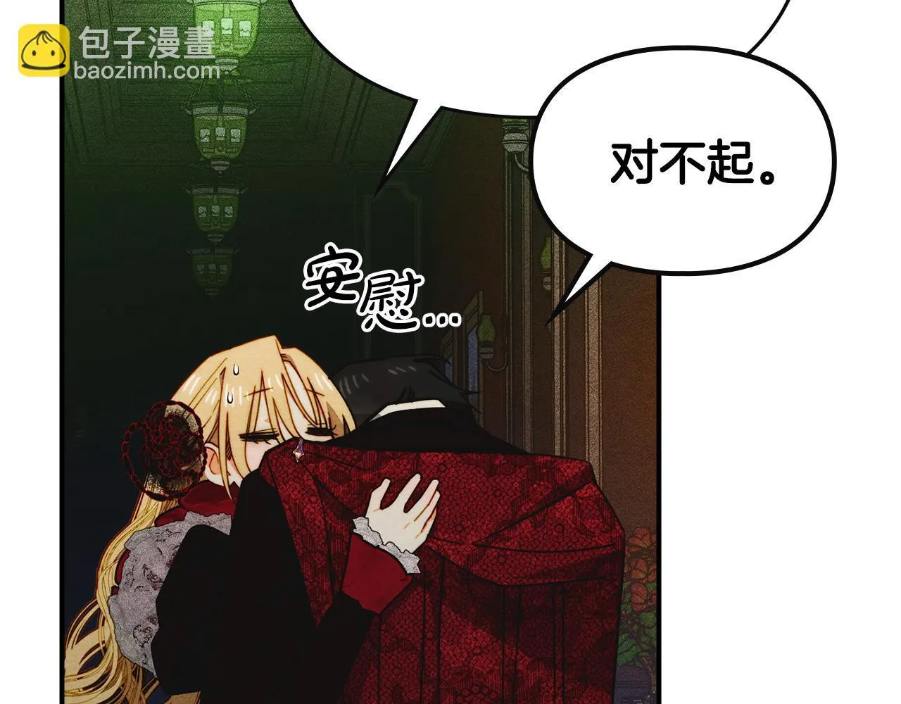 第20话 未解的力量 第56页