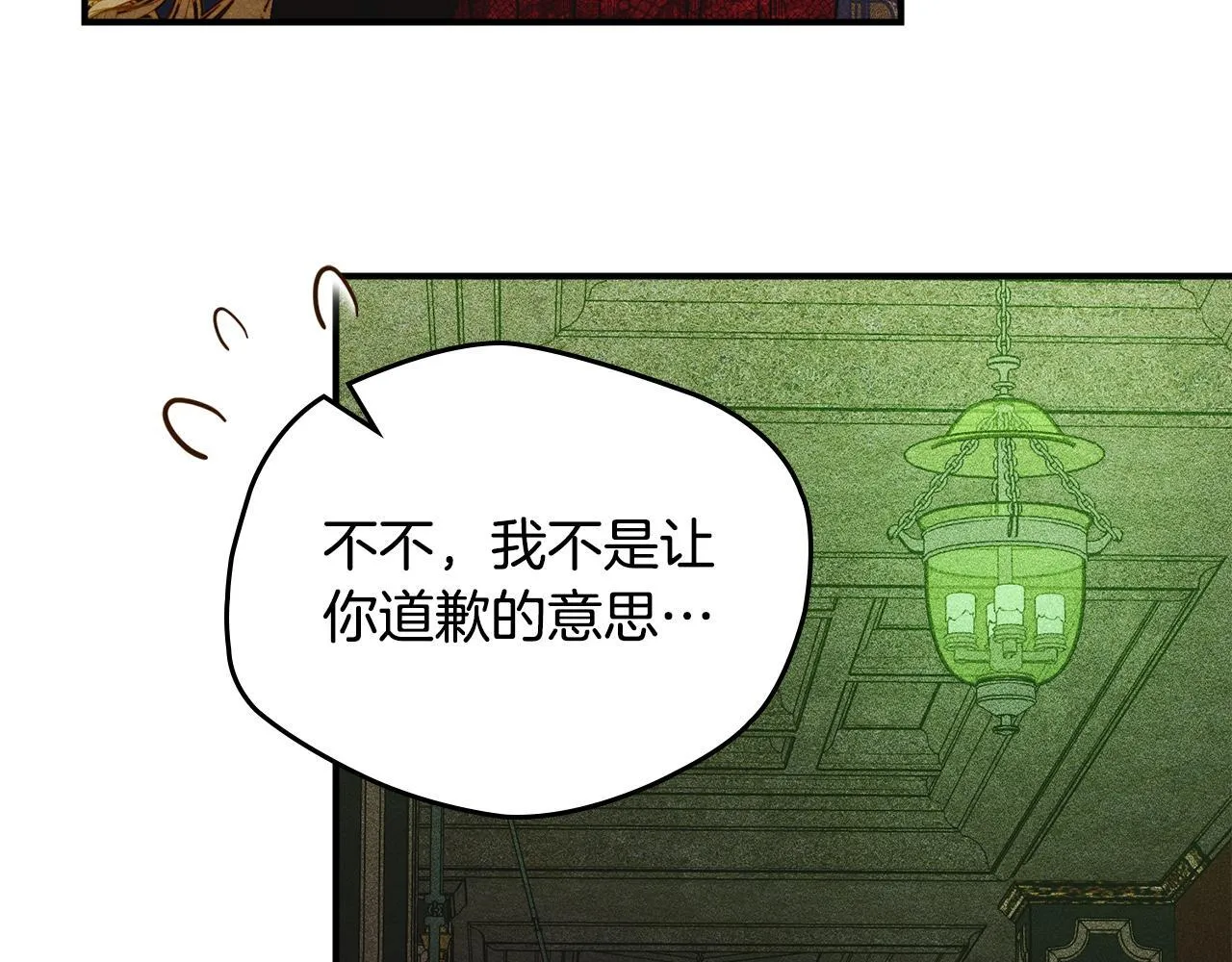 第20话 未解的力量 第57页