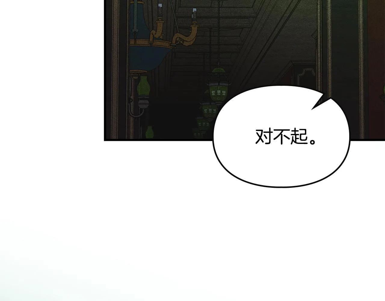 第20话 未解的力量 第58页