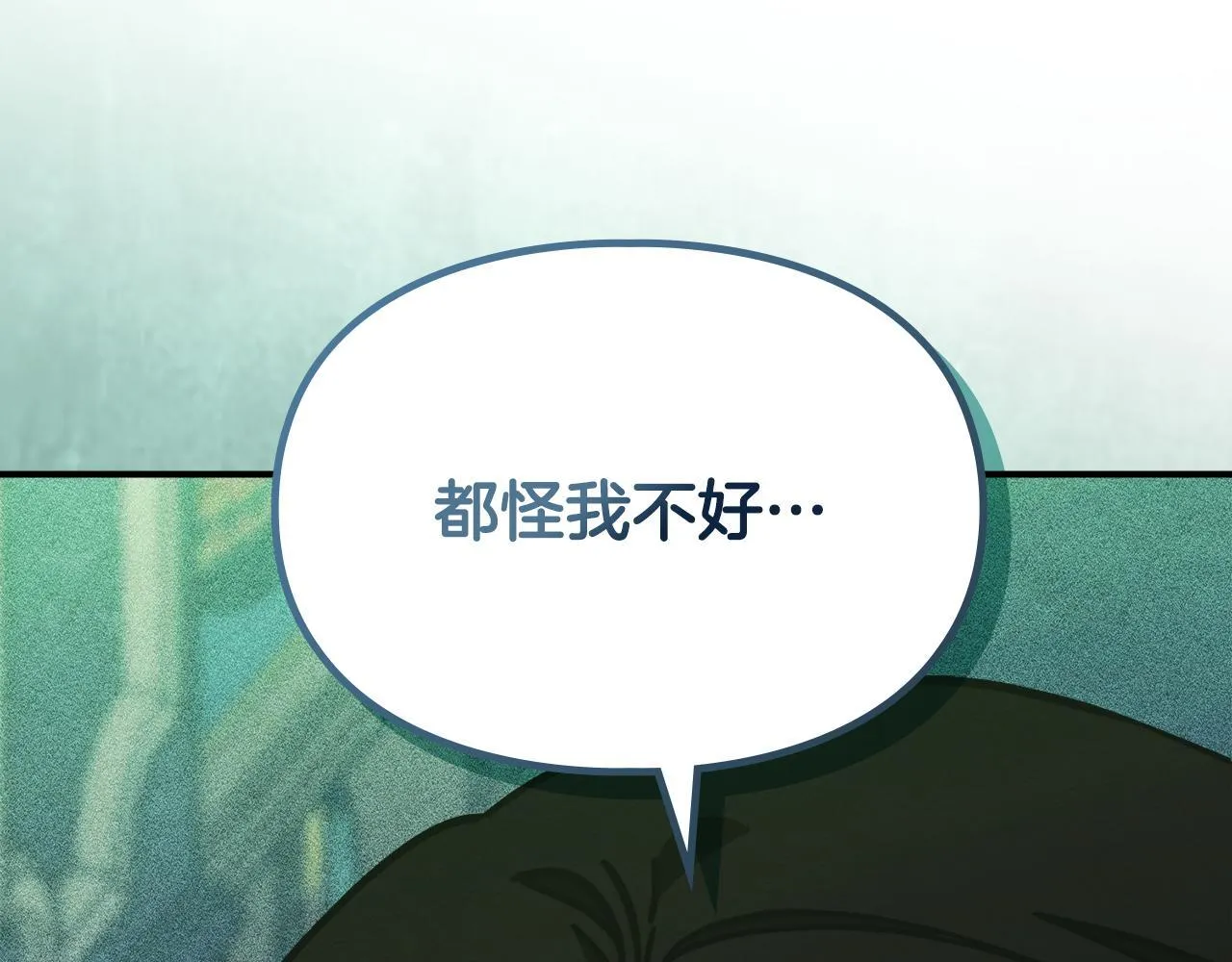 第20话 未解的力量 第59页