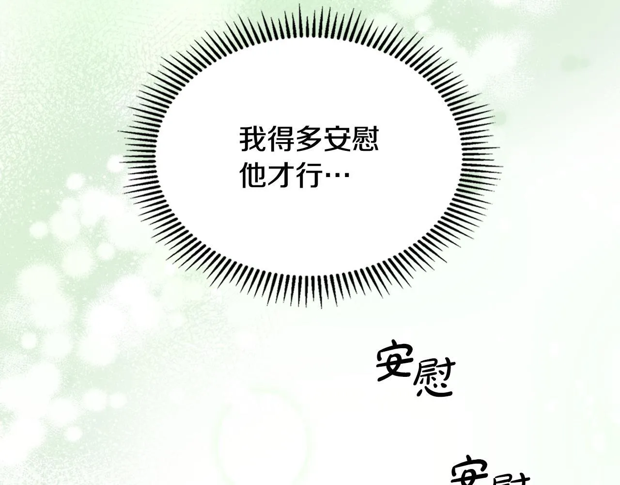 第20话 未解的力量 第65页