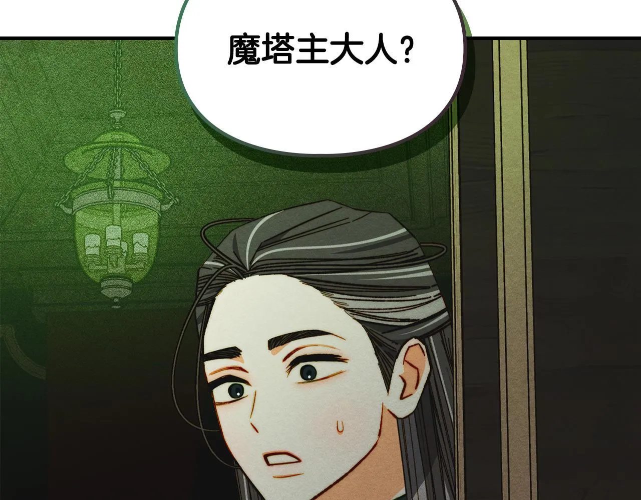 第20话 未解的力量 第69页