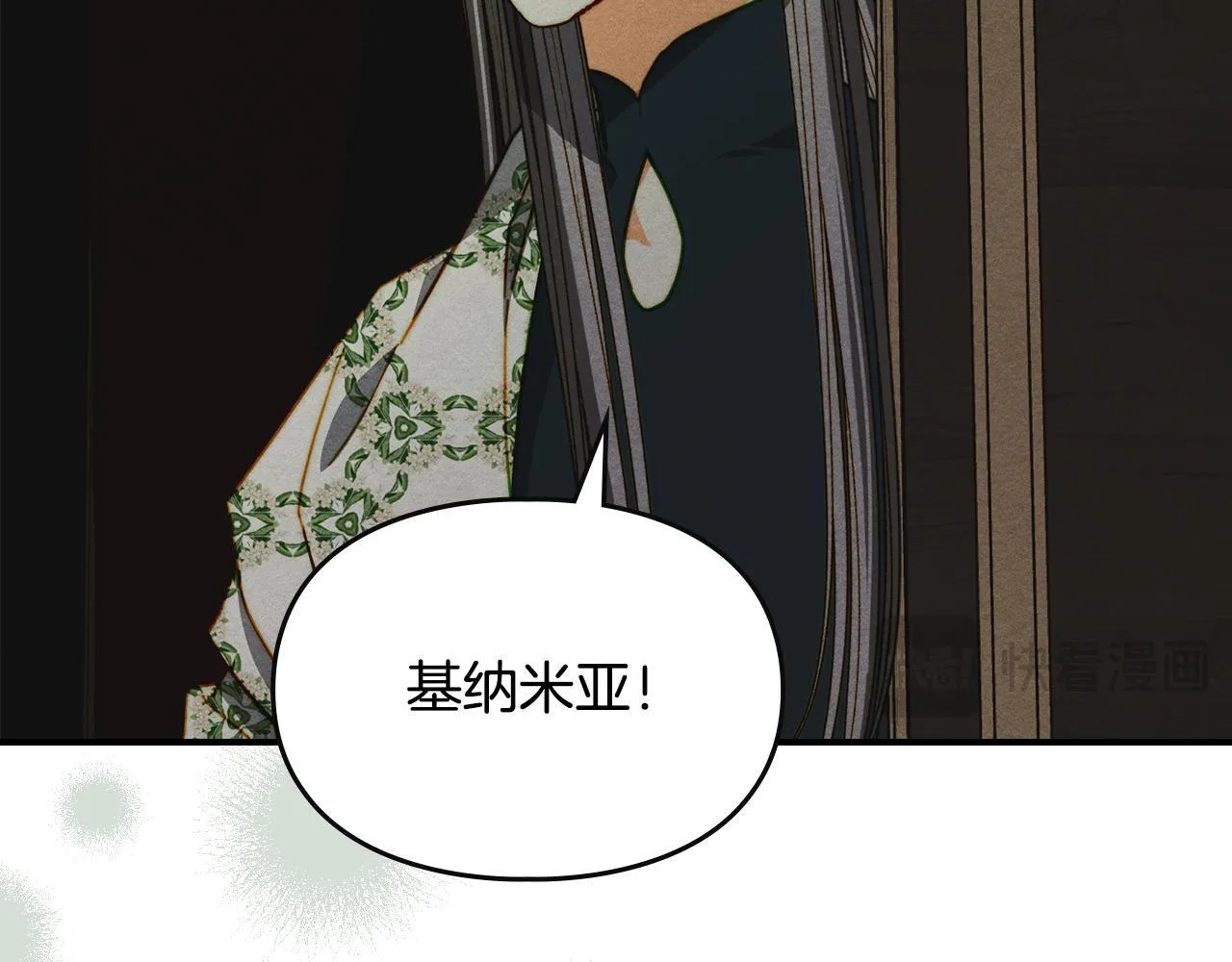 第20话 未解的力量 第70页