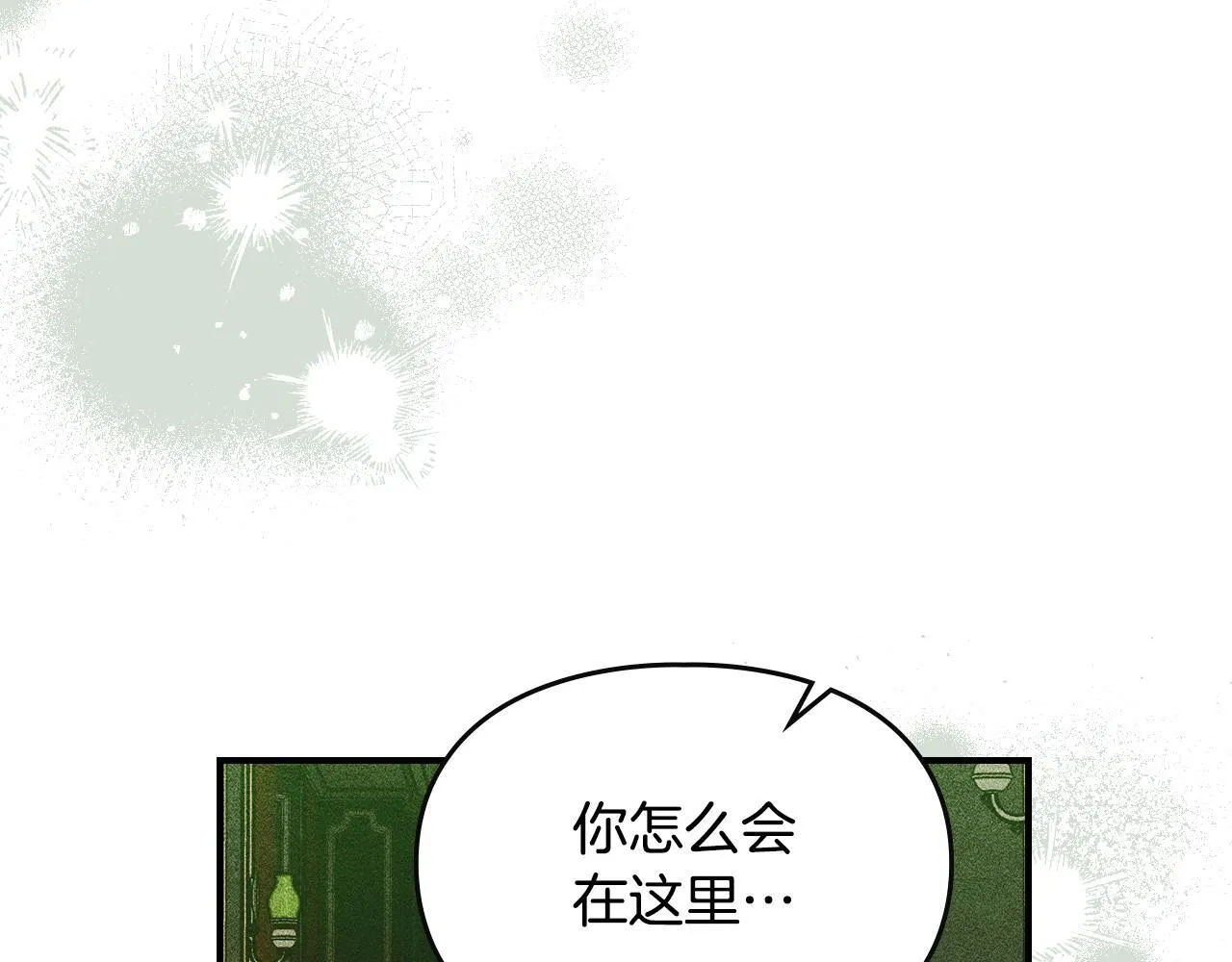 第20话 未解的力量 第71页