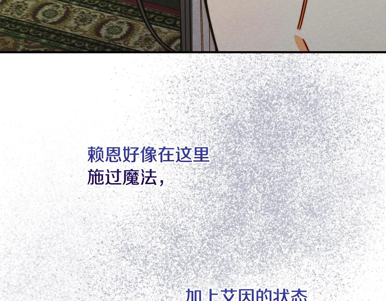 第20话 未解的力量 第75页