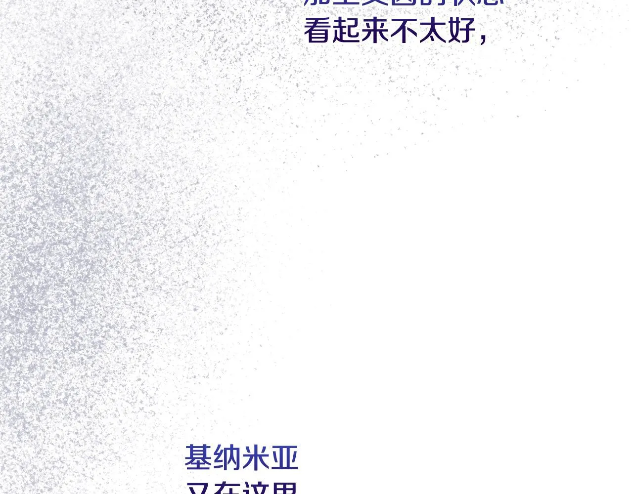 第20话 未解的力量 第76页