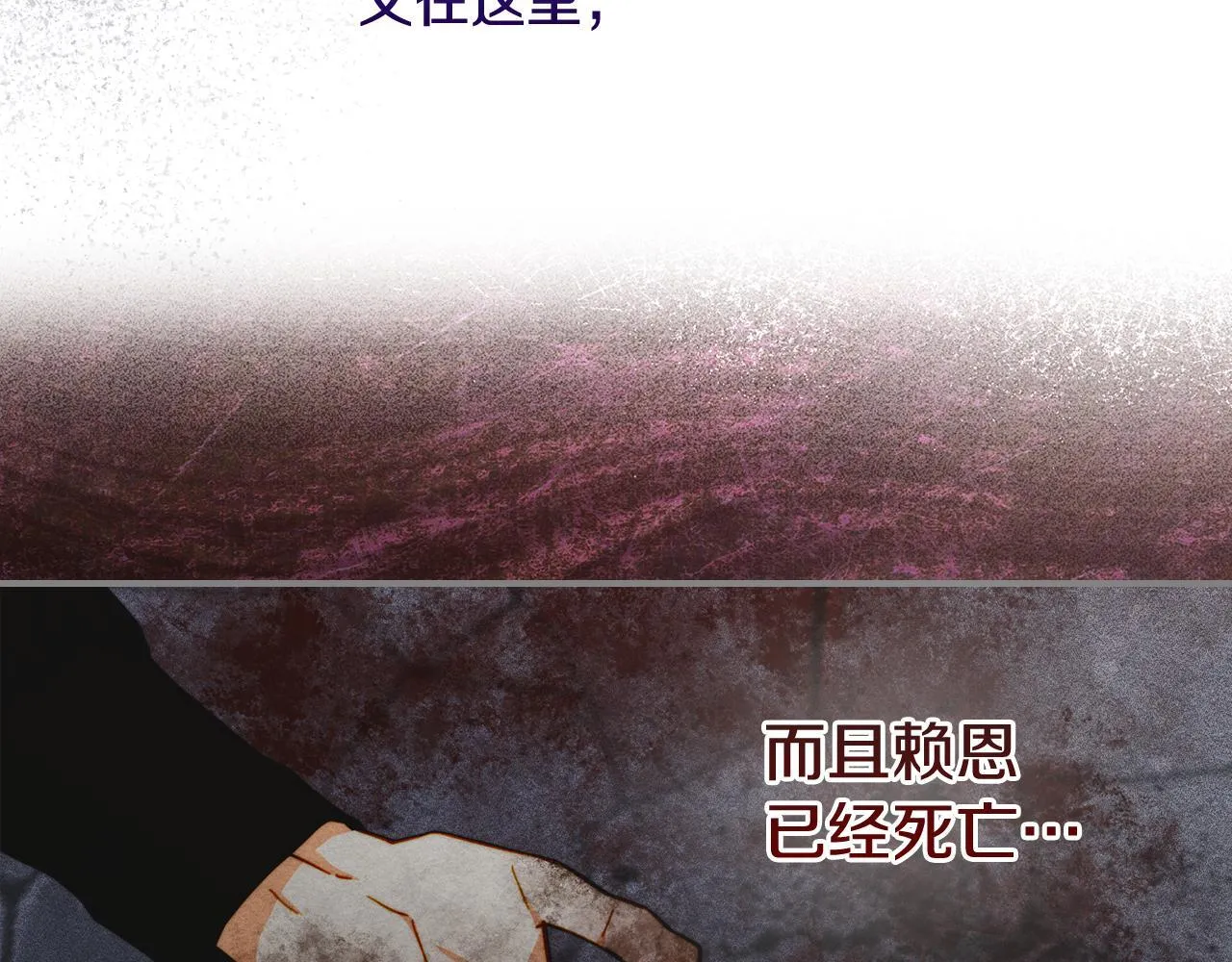 第20话 未解的力量 第77页
