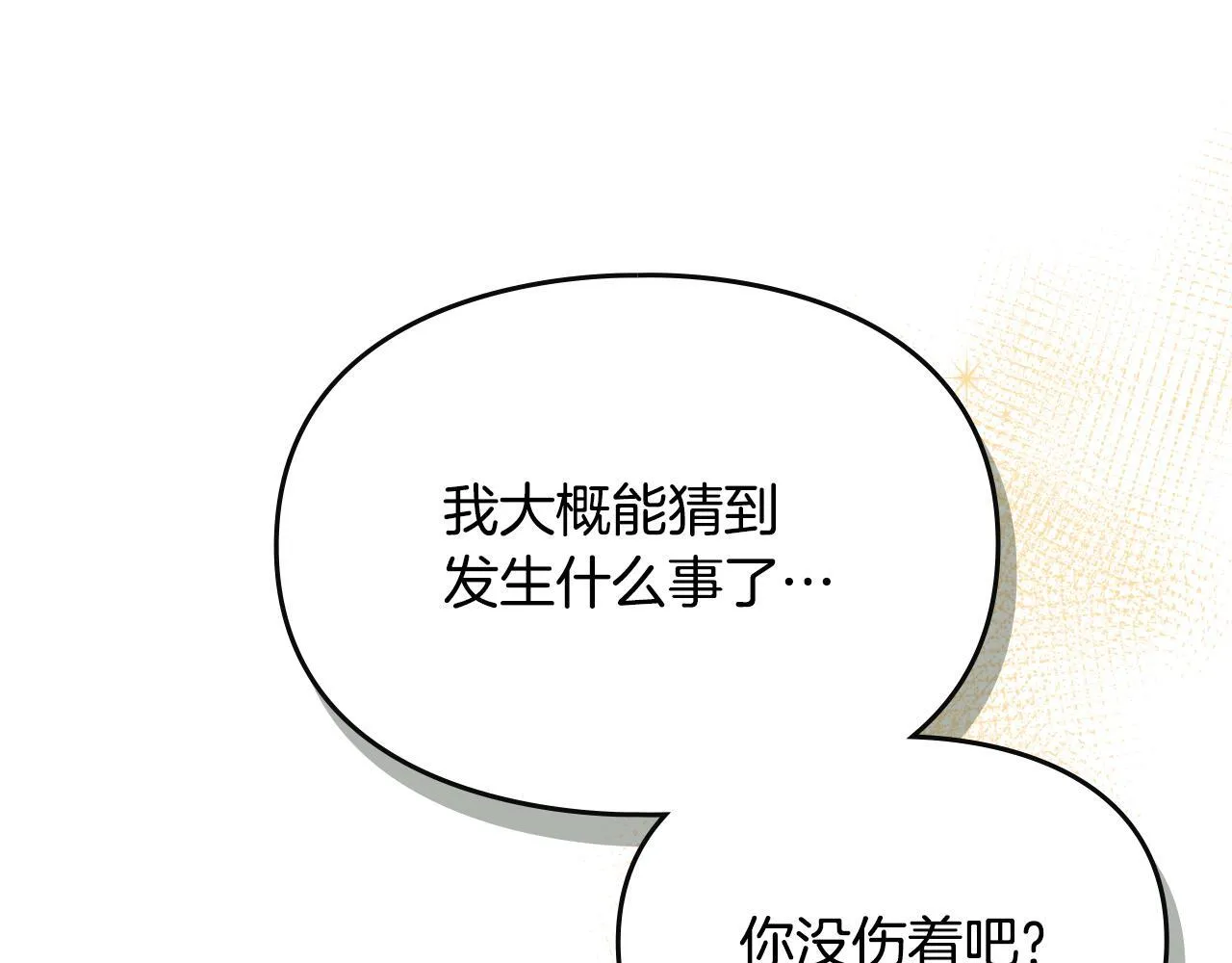 第20话 未解的力量 第80页