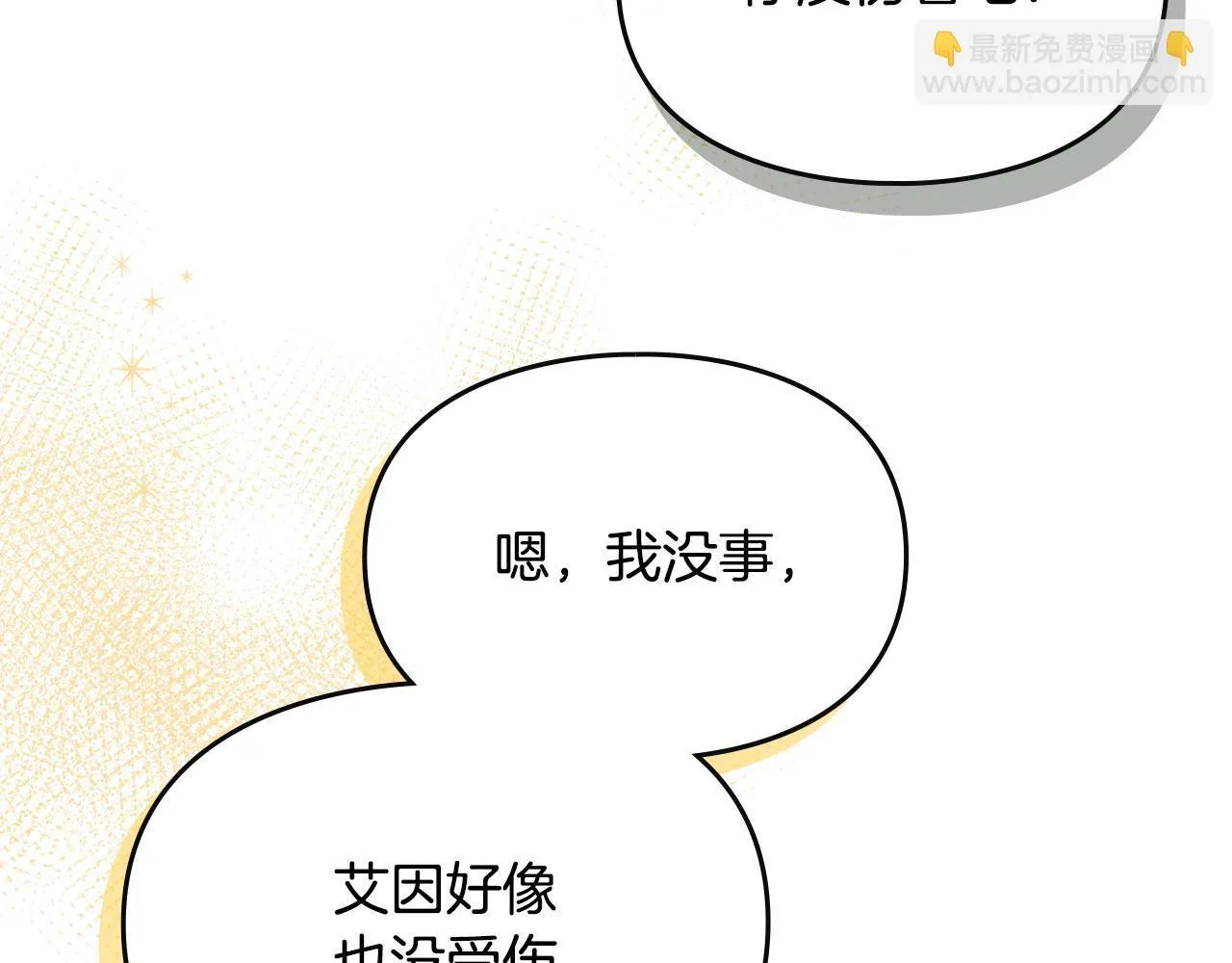 第20话 未解的力量 第81页