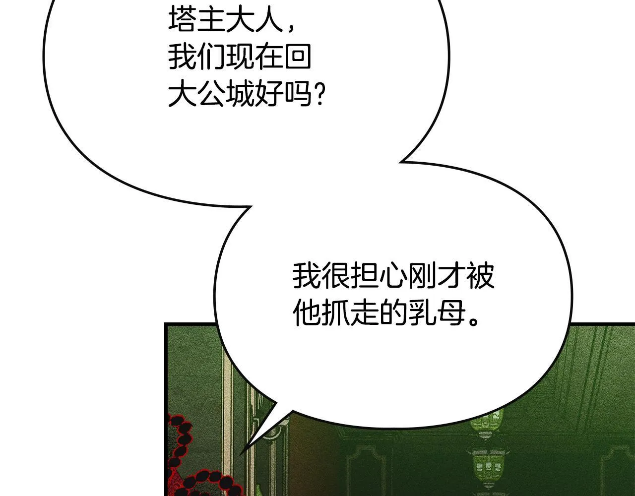 第20话 未解的力量 第83页