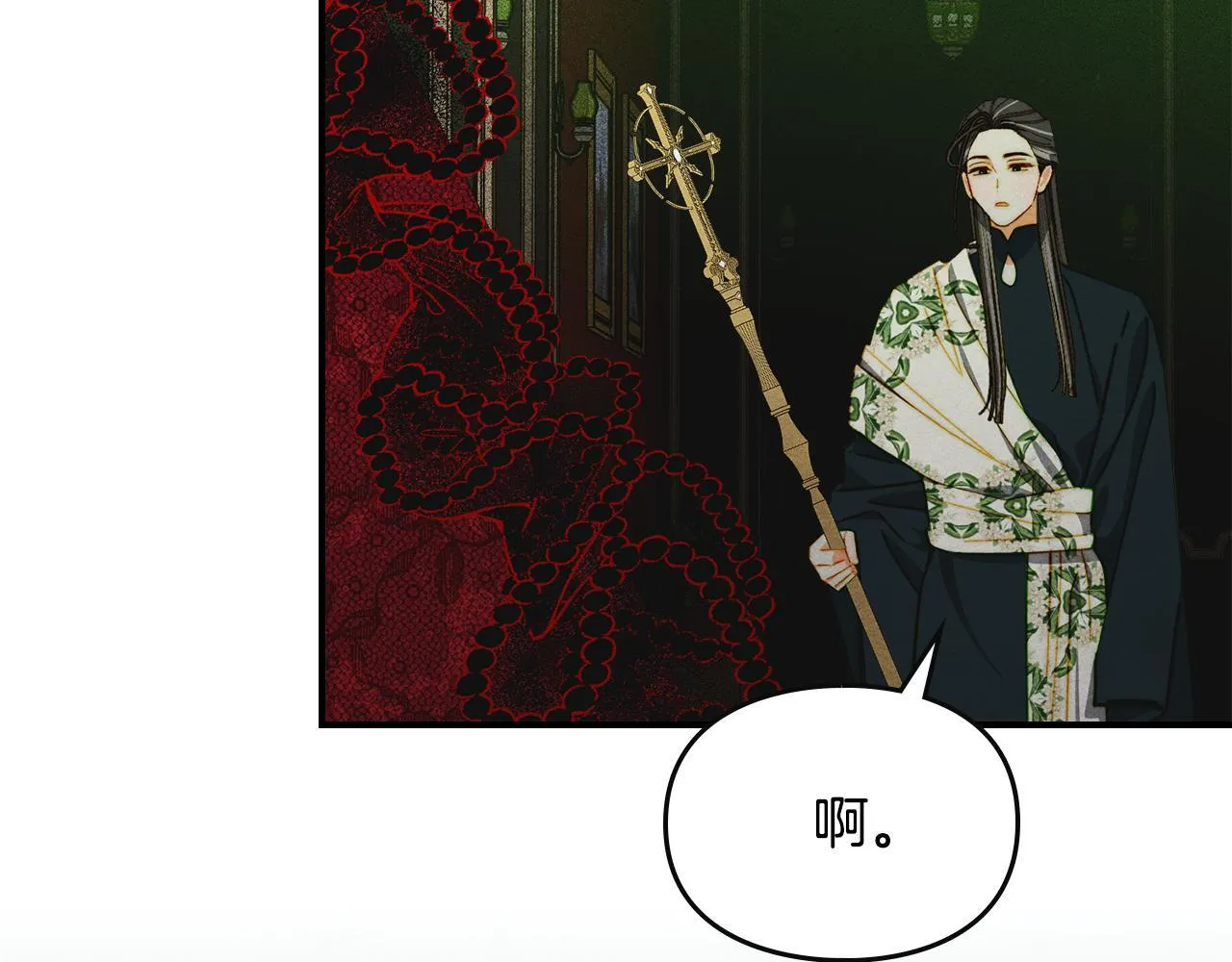 第20话 未解的力量 第84页