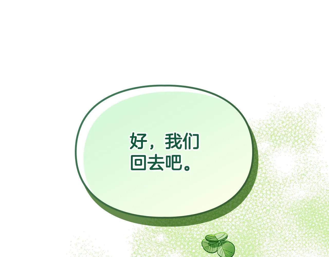 第20话 未解的力量 第89页