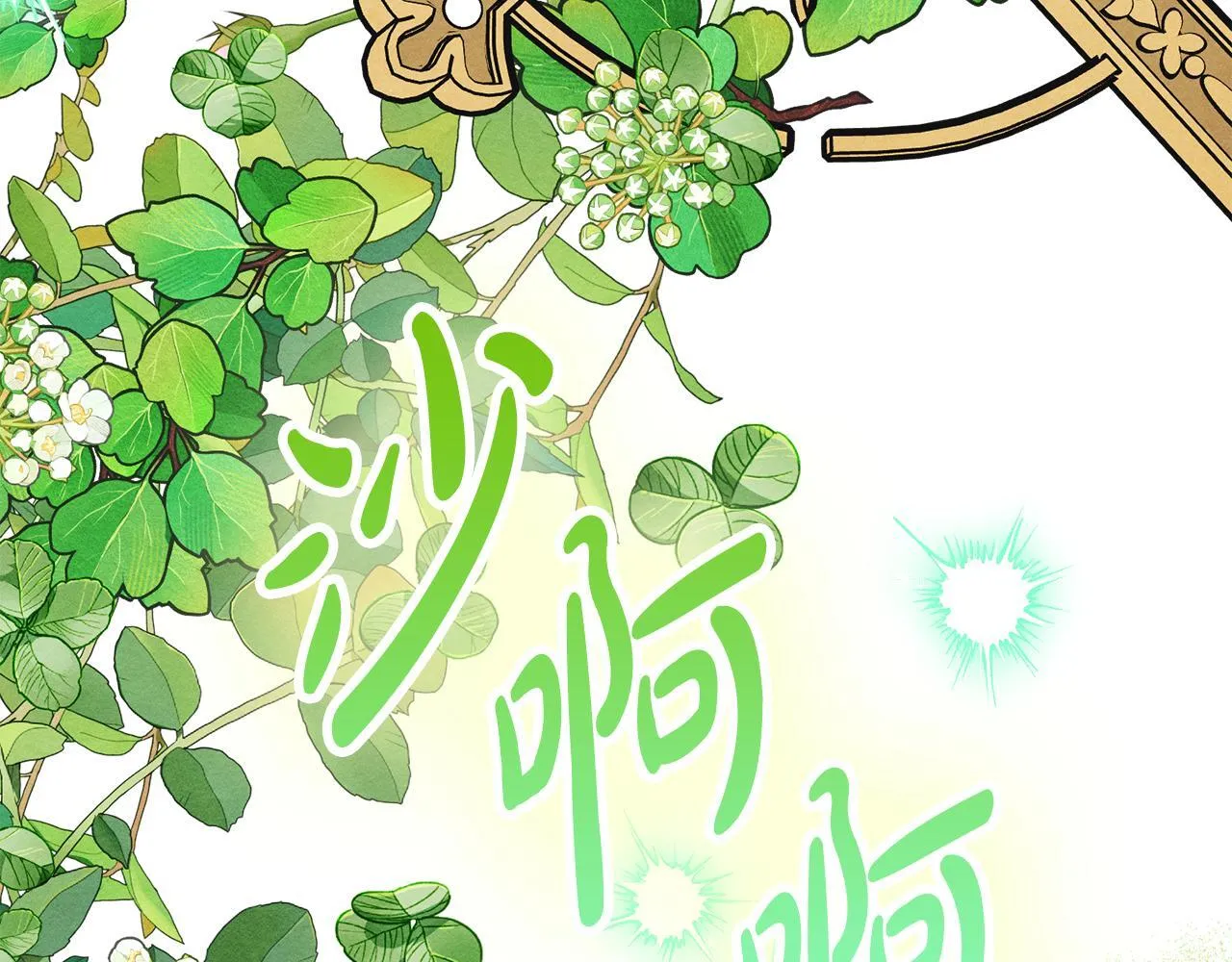 第20话 未解的力量 第91页