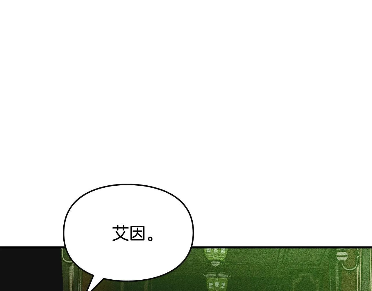 第20话 未解的力量 第95页