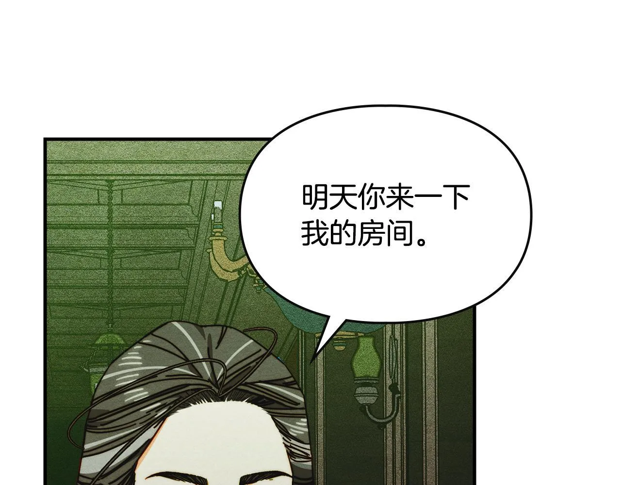 第20话 未解的力量 第97页