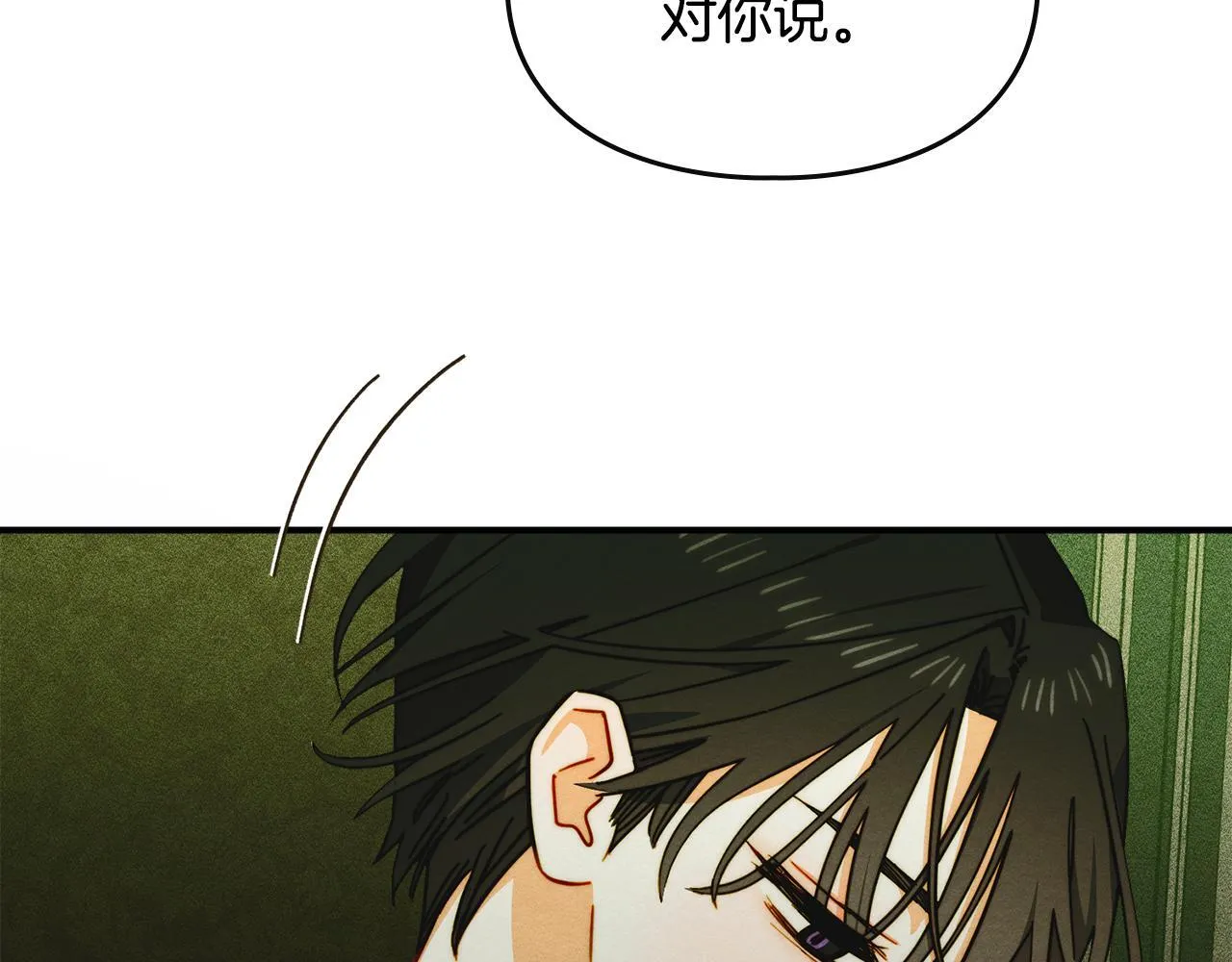 第20话 未解的力量 第99页