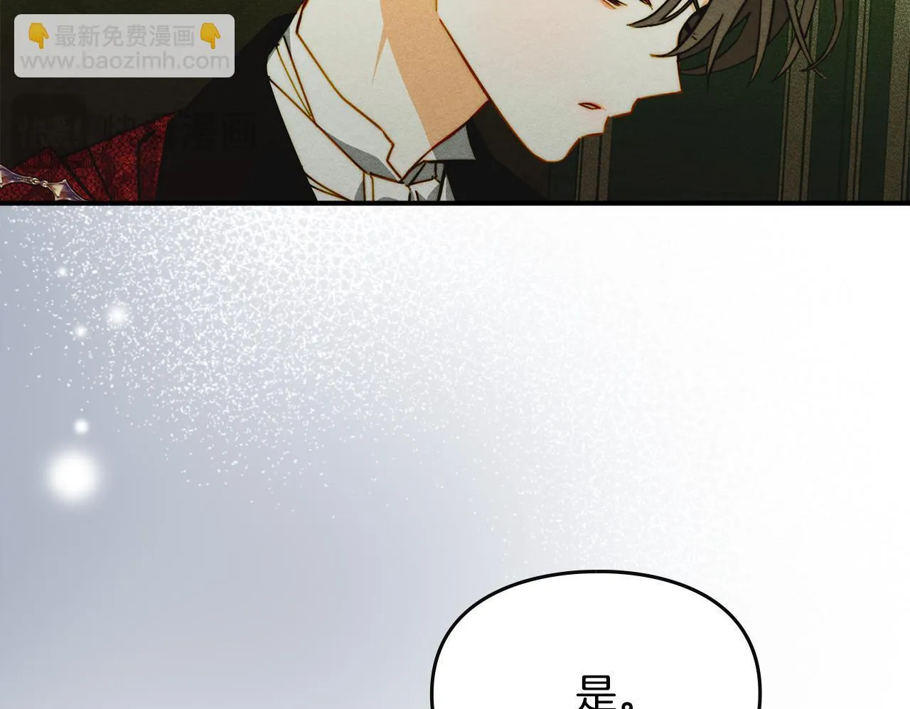 第20话 未解的力量 第100页