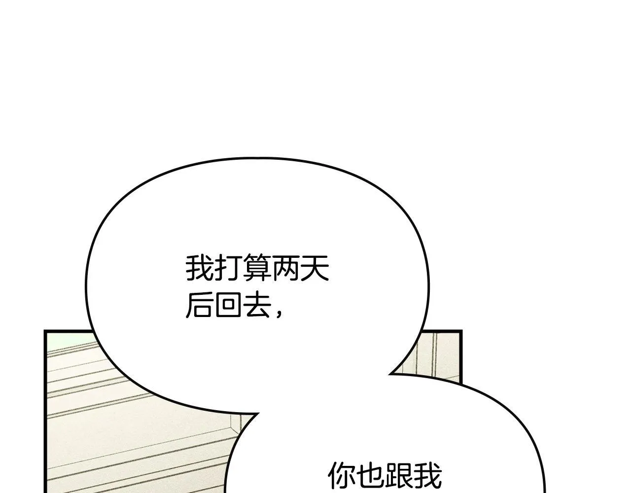 第20话 未解的力量 第112页