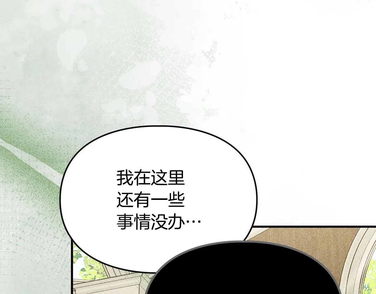 第20话 未解的力量 第116页