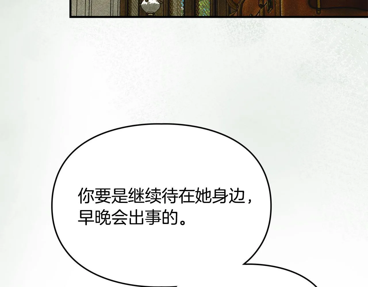 第20话 未解的力量 第118页