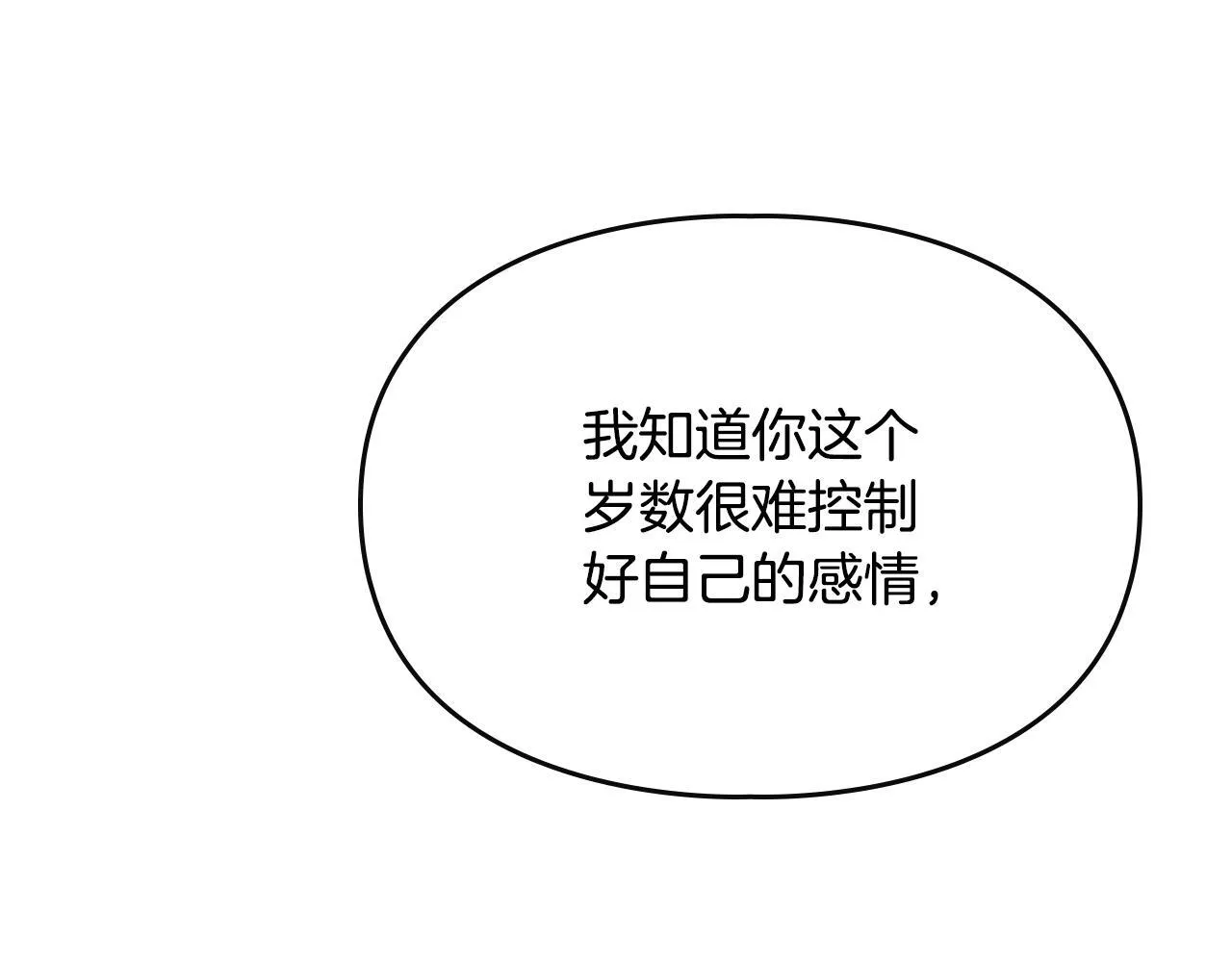 第20话 未解的力量 第124页