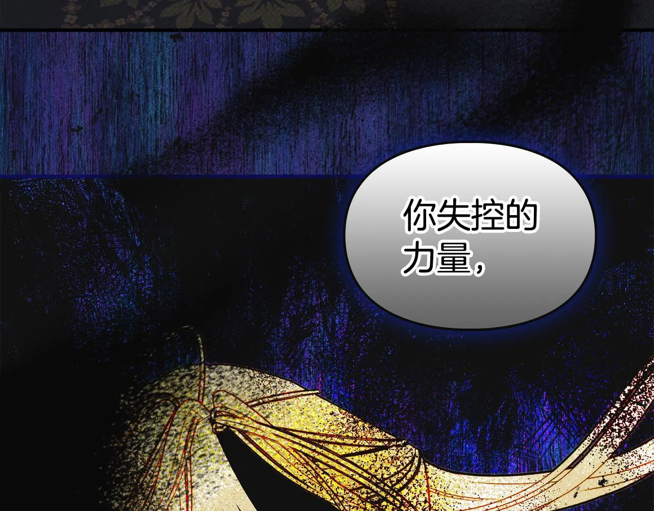 第20话 未解的力量 第131页